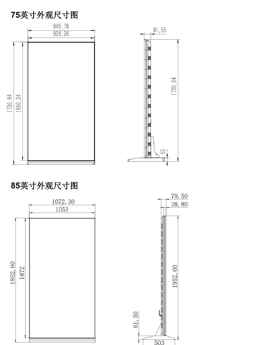 75 inch and 85 inch dimension drawings